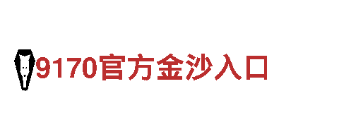 2022欧洲杯赌注怎么买-坚韧如铁，创造无疆